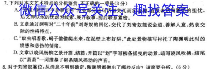 2024届高考滚动检测卷 新教材(二)语文