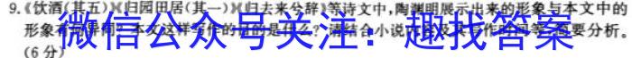 江西省重点中学九江六校2022—2023学年度高一下学期期末联考语文