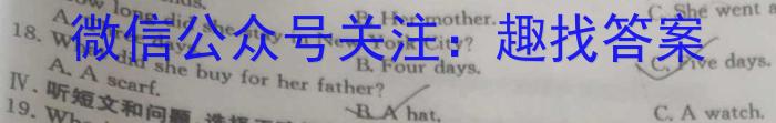 广西省2023年春季期高二年级期末教学质量监测(23-540B)英语试题