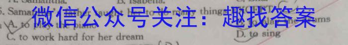 贵州省2023年毕节市高一年级联考英语试题