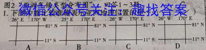 云南省2022-2023高一期末模拟考试卷(23-529A)地理.