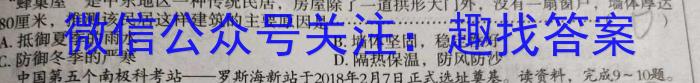 陕西省商洛市2022~2023学年度高二年级第二学期教学质量抽样监测(标识□)地理.