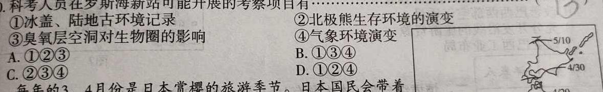 2023届全国百万联考高一6月联考(006A).地理