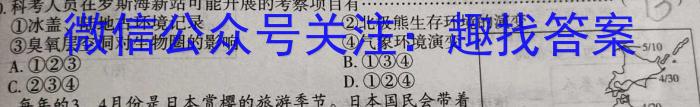 黔西南州2023年春季学期高二年级期末教学质量检测(232823Z)地理.