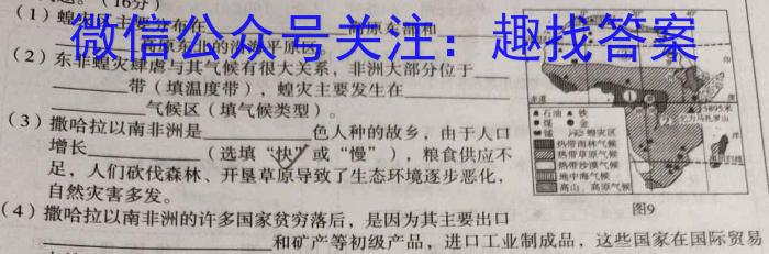 河南省许昌市XCS2022-2023学年八年级第二学期期末教学质量检测政治1