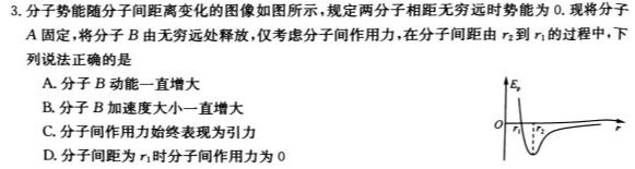 河北省2022-2023学年六校联盟高二年级下学期期末联考(232824D)-物理