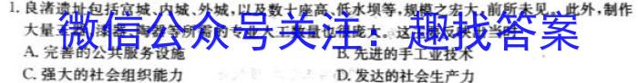 2023年7月济南市高二期末考试历史试卷