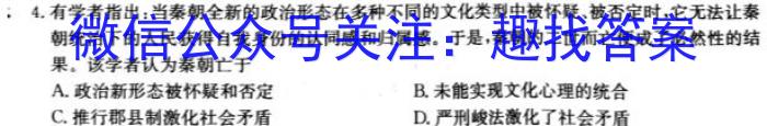 吉林省2022~2023学年度六盟校高二下学期期末联考(23-522B)历史