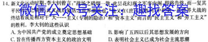 甘肃省临夏州2023年高二春季学期期末质量监测试卷历史