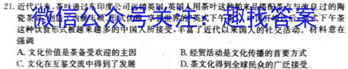 云浮市2022~2023学年高一年级第二学期高中教学质量检测（23-495A）历史