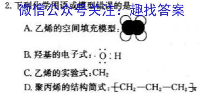 2024-2023学年云南省高一6月月考试卷(23-513A)化学