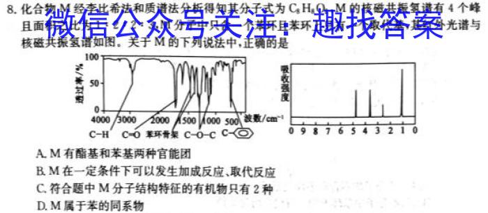 河南省2022~2023学年新乡市高二期末(下)测试(23-550B)化学