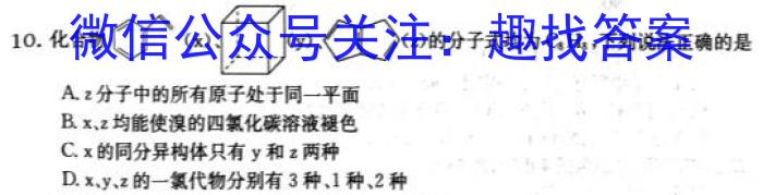 广东省2022-2023学年度第二学期五校联盟高一期末联考化学