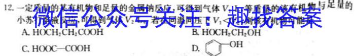 重庆市2023年春高二(下)期末联合质量检测(康德卷)化学