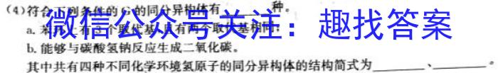 炎德英才大联考 长郡中学2023年上学期高一期末考试化学