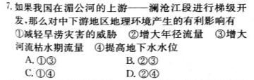 广西省2023春季学期八年级期末学业水平调研.地理