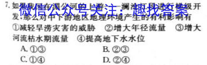 怀化市2023年上期高二年级期末考试试题地理.