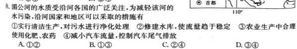 河南省2023年春期高中二年级期终质量评估.地理
