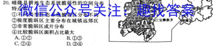 吉安市高二下学期期末教学质量检测(2023.6)q地理