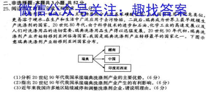 贵州省毕节二中2022年秋季学期高一年级期末考试(3250A)地理.