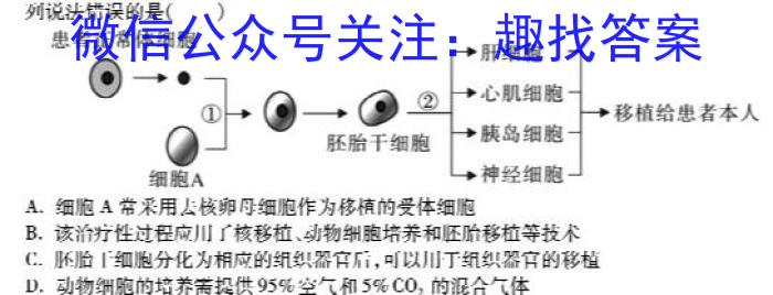 开封五校2024-2023学年下学期高一年级期末联考(23712A)生物