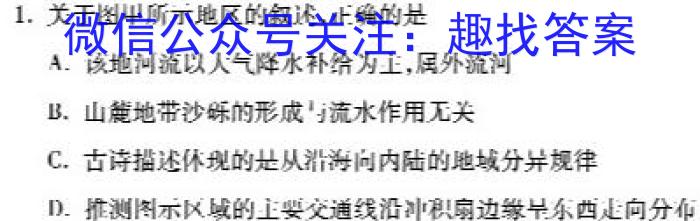 湖南省2023年上学期高二年级期末考试(23-571B)l地理