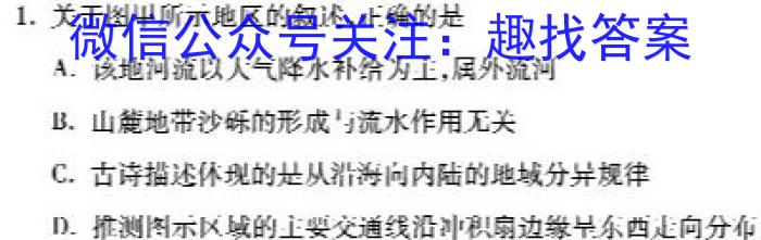 陕西省2022~2023学年度七年级下学期期末综合评估 8L R-SX地理.