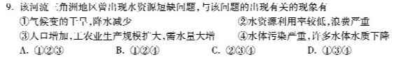 贵州省铜仁市2023年7月高二年级质量监测试卷.地理
