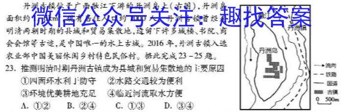 浙南三校联盟2022学年第二学期高二年级期末联考政治~