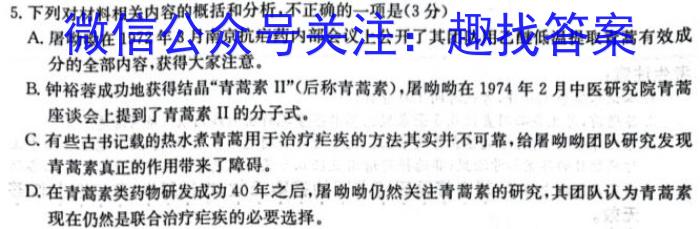 安徽省毫州市涡阳县2022-2023学年度八年级第二学期期末质量检测语文