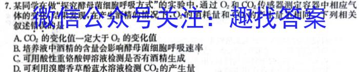 云南师大附中2024届高考适应性月考卷一生物