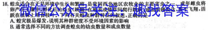 山西省2024~2023学年八年级下学期期末质量检测试题(23-CZ232b)生物
