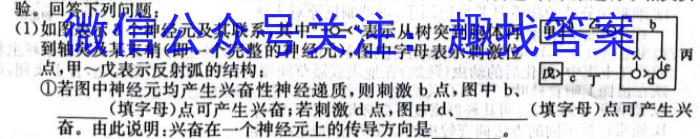 吉林省"BEST合作体"2024-2023学年度高一年级下学期期末生物