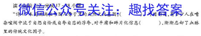 巢湖四中2022~2023年度高一下学期期末考试(231813Z)语文