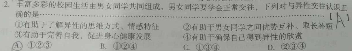 九江市2022-2023学年度高二下学期期末考试.地理