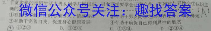 2022-2023学年云南省高二6月月考试卷(23-513B)地理.