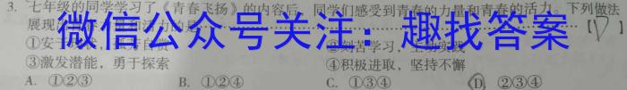 2024届广东省四校高三上学期第一次联考（8月）地理.