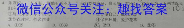 山西省忻州市2022-2023学年七年级第二学期期末教学质量监测（23-CZ261a）政治~