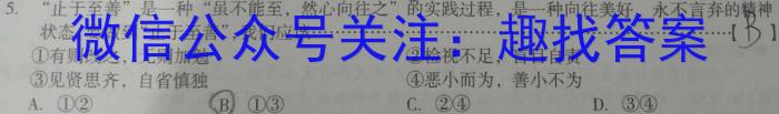 广东省2023年高二年级下学期期末联考（23-495B）政治1