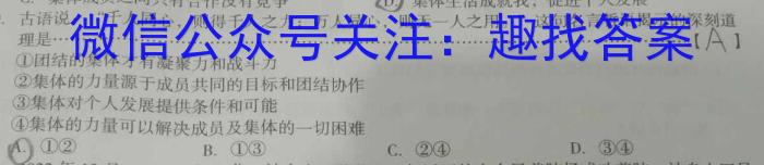 河北省2022~2023学年高二第二学期期末调研考试(23-512B)政治~