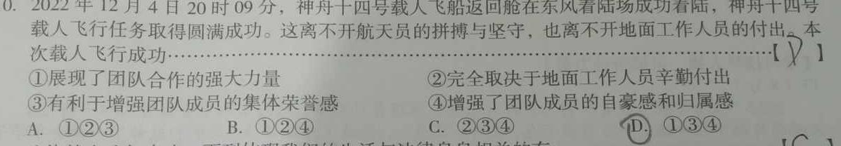 五市十校/三湘名校/湖湘名校·2023年上学期高一期末考试.地理