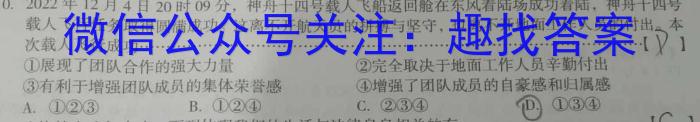 重庆缙云教学联盟2022-2023学年(下)高一期末质量检测地.理