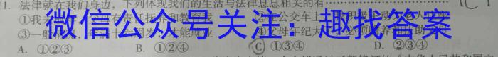 2023年黑龙江哈尔滨市2021级高二下学期学业质量检测政治1