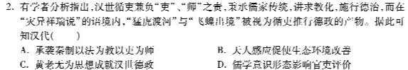 岳阳市2023年高二教学质量监测(6月)历史