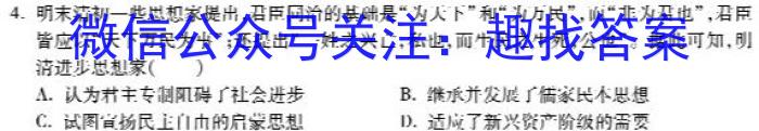 2024-2023学年云南省高一6月月考试卷(23-513A)历史