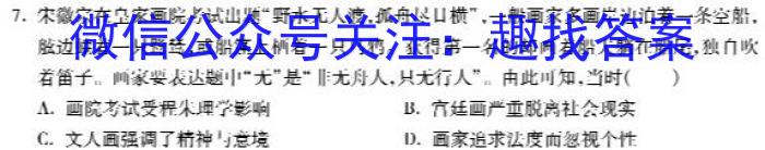 2022-2023学年秦皇岛市高二期末考试(23-584B)政治试卷d答案