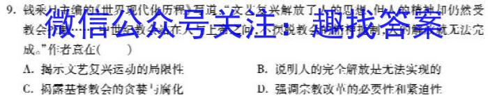 乐山市高中2024届教学质量检测历史