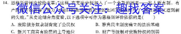 河北省2022-2023学年高二7月联考(23-565B)历史