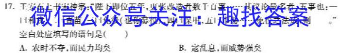 湖南省2023年上学期高二期末历史试卷