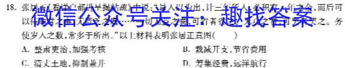 吉林省"BEST合作体"2022-2023学年度高一年级下学期期末政治试卷d答案